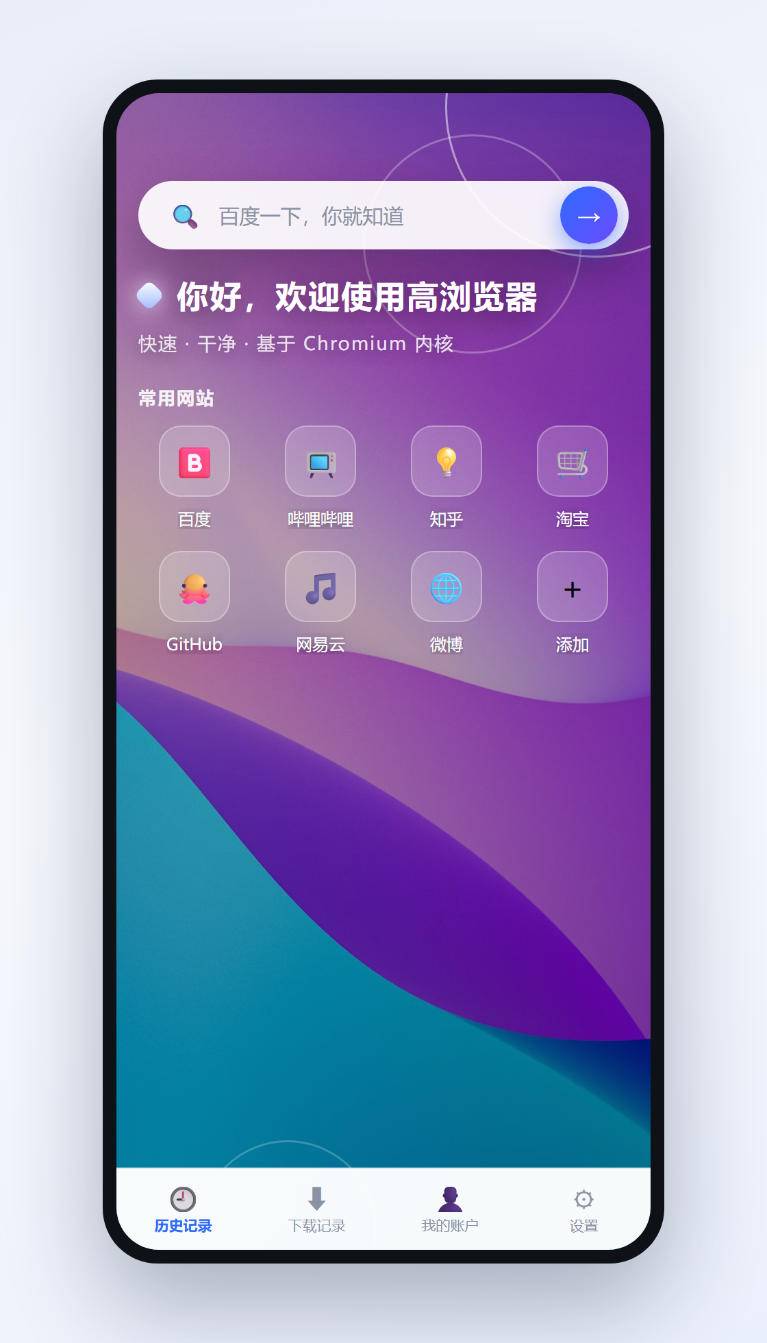 手机端界面